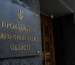 Ексочільників прокуратури Івано-Франківщини викрили на схемі з багатомільйонними хабарями