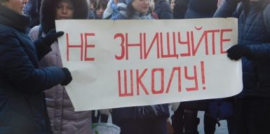 В Днепре учителя протестовали против сокращений: фото