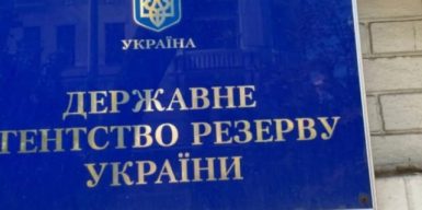 САП та НАБУ викрили розтрату майже 4 млн грн у Держрезерві: директор ДП отримав підозру