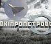 Ворог атакував вночі чотири райони Дніпропетровської області безпілотниками