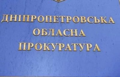 Дніпропетровська обласна прокуратура отримала нового керівника та оновлений склад заступників