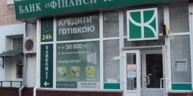 Колишніх топпосадовців банку “Фінанси та Кредит” судитимуть за фінансові махінації на сотні мільйонів