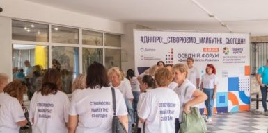 “Дніпро. Стійкість. Розвиток”: у місті вперше провели унікальний освітній форум
