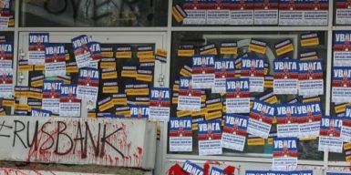 Что происходит возле Сбербанка в Днепре: фото, видео