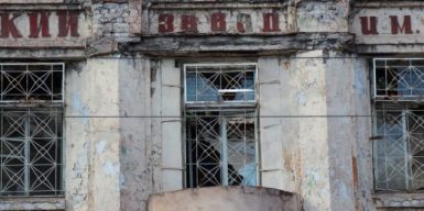 Как выглядела проходная легендарного завода Петровского в Днепре: фото