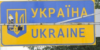 Прикордонниця з Волині піде під суд за незаконне переправлення чоловіків за кордон