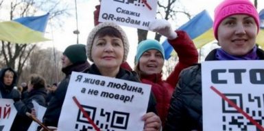 Украинские антивакцинаторы вышли на митинг с QR-кодами партии «Единая Россия»