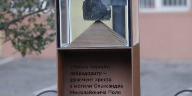 В центре Днепра появился новый памятник: фото