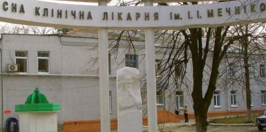 Поганий менеджер або спритний «містовщик»: чому у Сергія Риженка віддають квадратні метри  обласної лікарні за безцінь?