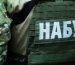 НАБУ і САП викрили співробітника СБУ, який організував схему незаконного бронювання