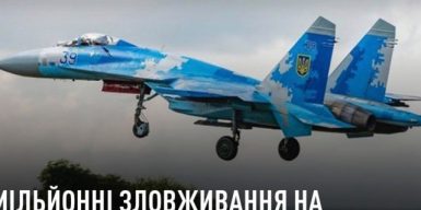Мільйонні переплати на авіашинах: справу про розкрадання 27 млн грн Міноборони передано до суду