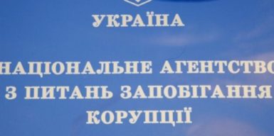 НАЗК: у посадовця сервіс-центру МВС, прокурора та депутата міськради виявили незадекларованої криптовалюти на 180 млн