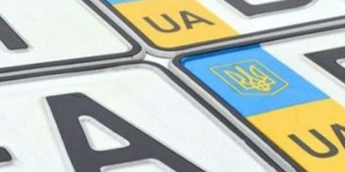 В Украине автомобильные номера будут получать по-новому: подробности