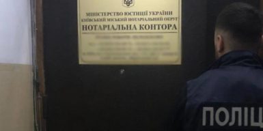 Нотаріус зі спільниками підробили понад 2000 документів