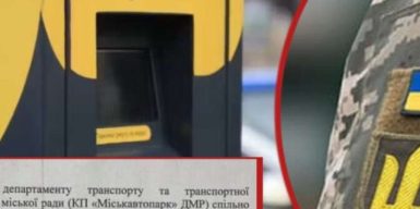 Безкоштовне паркування в Дніпрі для учасників бойових дій: реєстрація доступна ще з 2019 року
