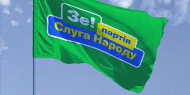 “Слуга народа” открестилась от своего сайта в Днепропетровской области
