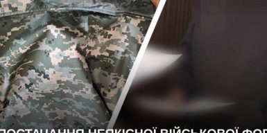 Директору підприємства на Київщині оголошено підозру за постачання неякісної форми для ТрО на 1,7 млн грн