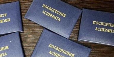 На Київщині посадовець фінансового коледжу з підлеглими “задніми числами” оформлювали “ухилянтів” до аспірантури