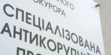 Ексголова райради Рівненщини може втратити активи на 5,6 млн грн: САП ініціювала цивільну конфіскацію