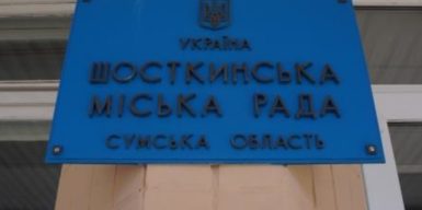 Депутат Шосткинської міськради втік до РФ та закликає захоплювати українські території