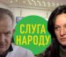 Вчергове проігнорували Дніпро: очільники фракції “слуг народу” у міськраді Риженко та Мансурова не стали вітати дніпрян з Днем міста