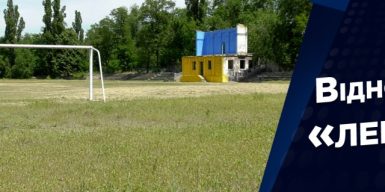 Реконструкція «Авангарду»: мешканці ж/м Придніпровськ очікують на відновлення легендарного стадіону