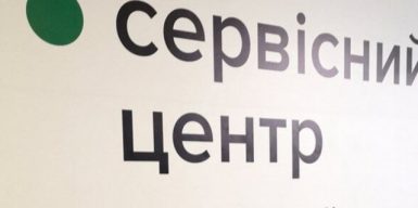 НАЗК перевіряє спосіб життя посадовців сервісних центрів МВС кількох регіонів України