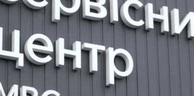 Квартира на тещу: у топпосадовця сервісного центру МВС Харківщини можуть конфіскувати активи