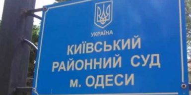 Реконструкція Київського райсуду Одеси: завищені ціни та можлива переплата на майже 6 мільйонів