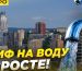 Вода у Дніпрі подорожчає. Чому тарифи хочуть підвищити?