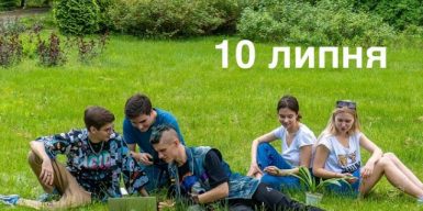 В Днепровский ботанический сад в эти выходные приглашают абитуриентов