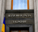 НАБУ і САП викрили депутатів, які систематично отримували хабарі за голосування у Верховній Раді