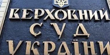 Верховний Суд залишив у силі покарання для судді та адвоката-хабарників