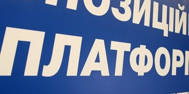 СНБО приостановил деятельность фракции ОПЗЖ в Раде