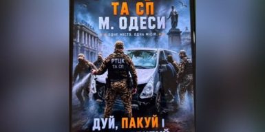 «Дуй, пакуй і комплектуй»: на Одещині ДБР викрило 10 військовослужбовців ТЦК, які катували та викрадали людей