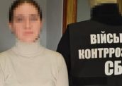 Розставляла “відеопастки”: СБУ затримала на Миколаївщині інформаторку, яка шпигувала за колонами ЗСУ