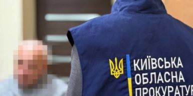 На Київщині викрили шахраїв, які видавали себе за “екстрасенсів” і ошукали людей по всій Україні