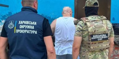 У Харкові судитимуть підприємця, який вимагав хабар за працевлаштування до ДСНС із подальшим бронюванням