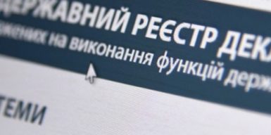 Коли в Україні закінчується кампанія декларування за 2021 та 2022 роки: роз’яснення від НАЗК
