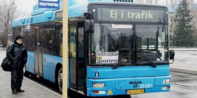 В Днепре на обновленный межгородской маршрут вышел удобный автобус