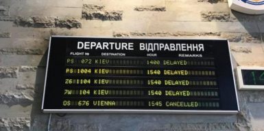 Кабмин выделил деньги на реконструкцию взлетной полосы аэропорта «Днепропетровск»