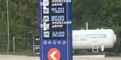 Бензин по 80 гривен: новые рекорды цен на горючее в Украине