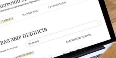 Важіль правління народу чи непотрібний інструмент: електронні петиції в Україні