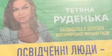 Кандидаты в депутаты от «Слуги Народа» забили на грамотность: фото