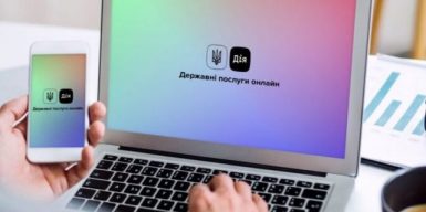Украинцы в «Дії» смогут оплатить налоги и оформить бизнес онлайн