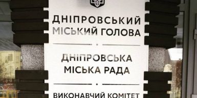 Депутаты Днепра проголосовали за выделение земли для всеукраинского паралимпийского центра