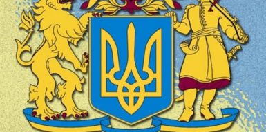 В Верховной Раде разработают новый герб Украины
