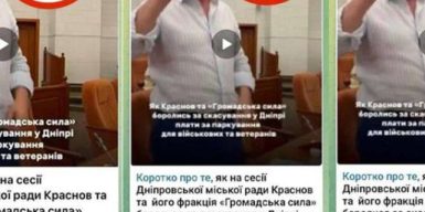 Ілюзія народної підтримки: Загіда Краснова викрили на накрутці фейкових реакцій під його політичною рекламою