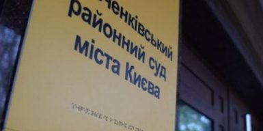Самогубство у суді Києва: ДБР з’ясували, як обвинувачений проніс вибухівку