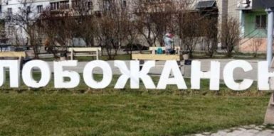 Слобожанське передумало ставати містом? Кабмін відкликав постанову